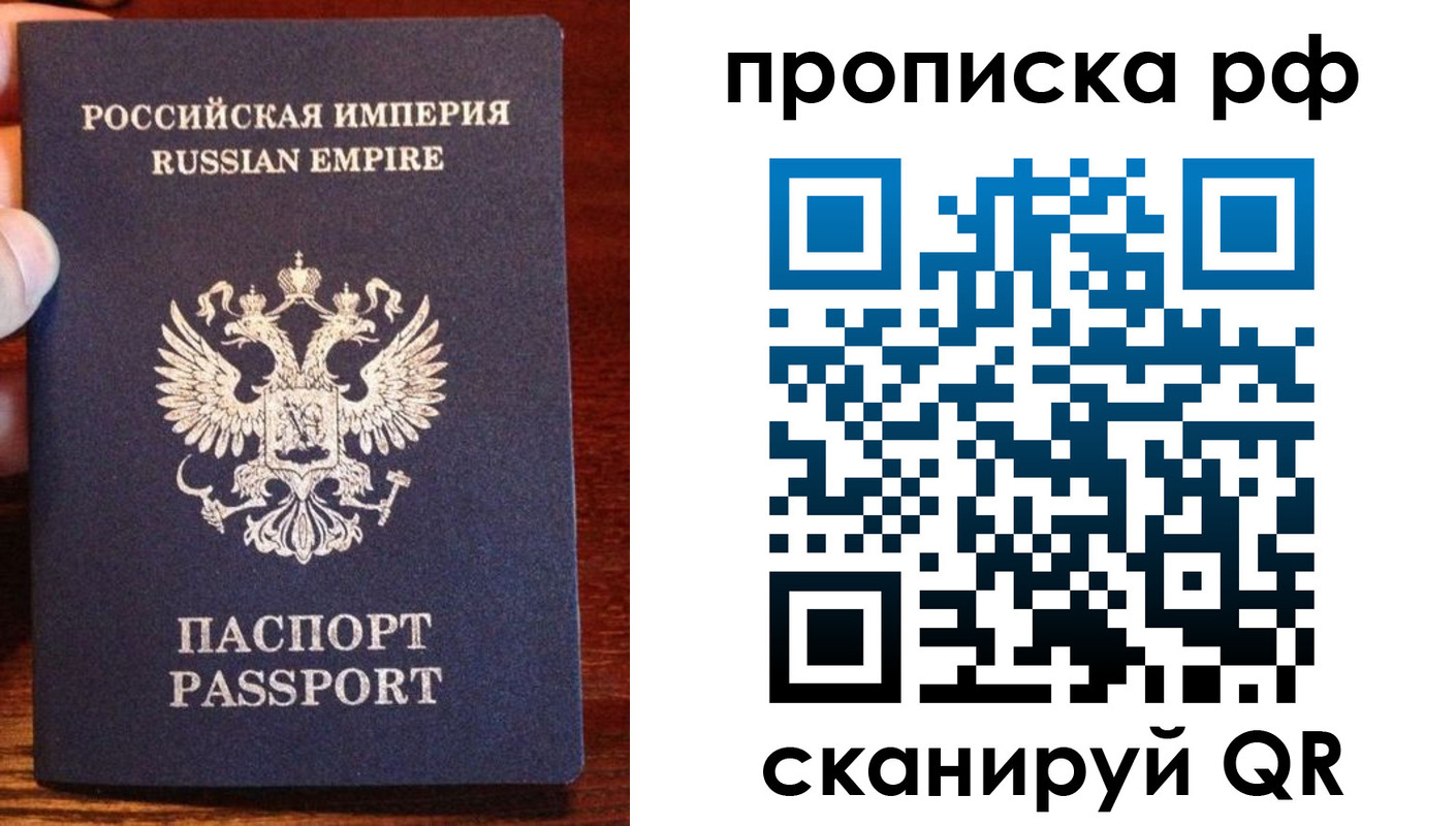 прописка для работы в Богородицке