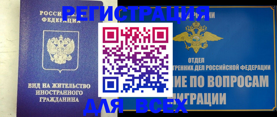 прописка поиск в Богородицке