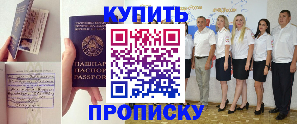 временная регистрация собственник в Богородицке
