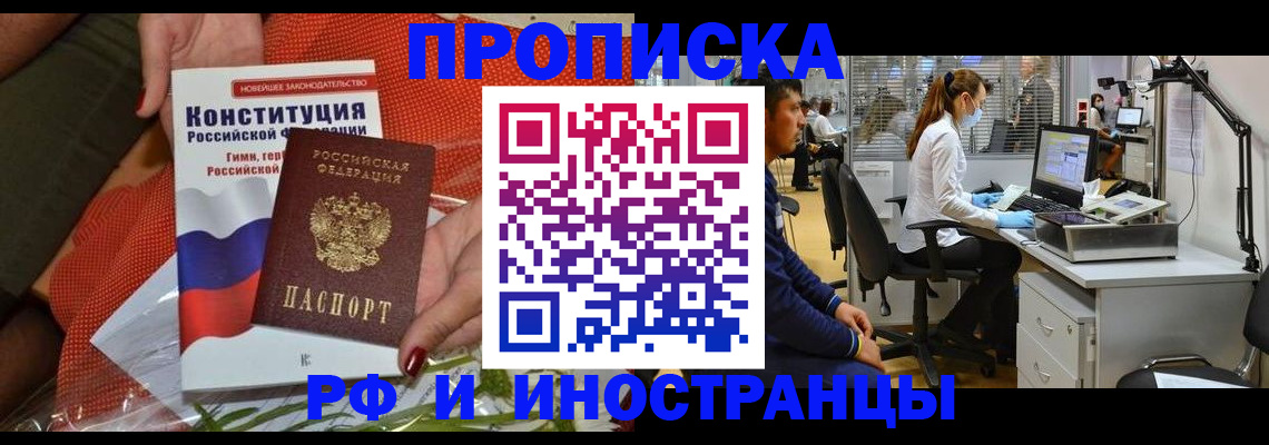 временная регистрация для школы в Богородицке
