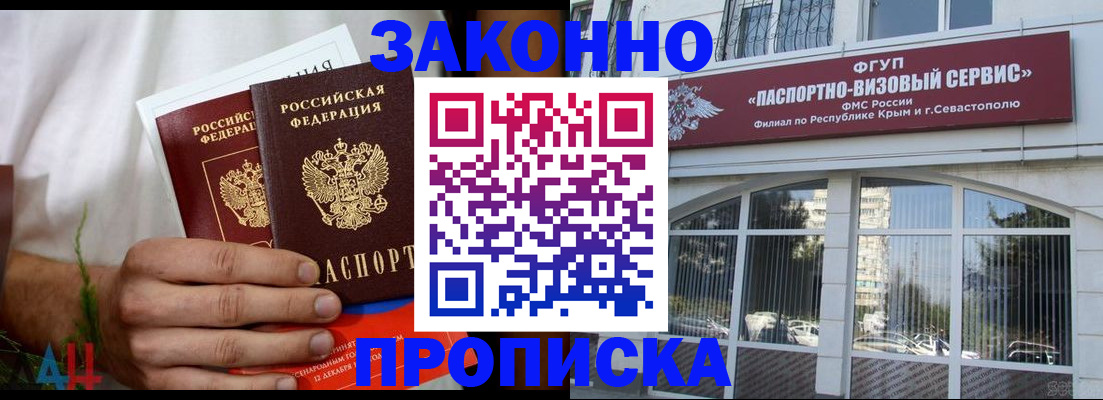 временная регистрация гарантия в Богородицке